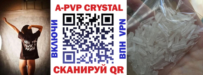 Купить закладки Отрадное Alpha PVP кристаллы