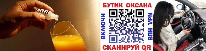 Купить где  Отрадное  Бутират оксана 