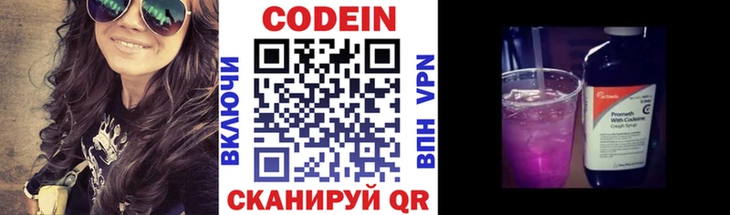 Купить закладки  Отрадное  Кодеиновый сироп Lean Purple Drank 
