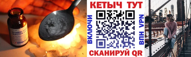 Кетамин ketamine  Купить закладки  Отрадное 