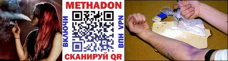 Метадон белоснежный  Купить где  Отрадное 