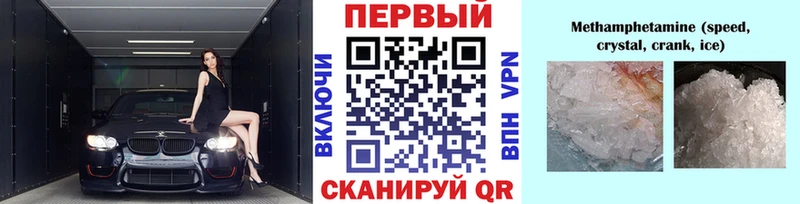 МЕТАМФЕТАМИН кристалл Отрадное
